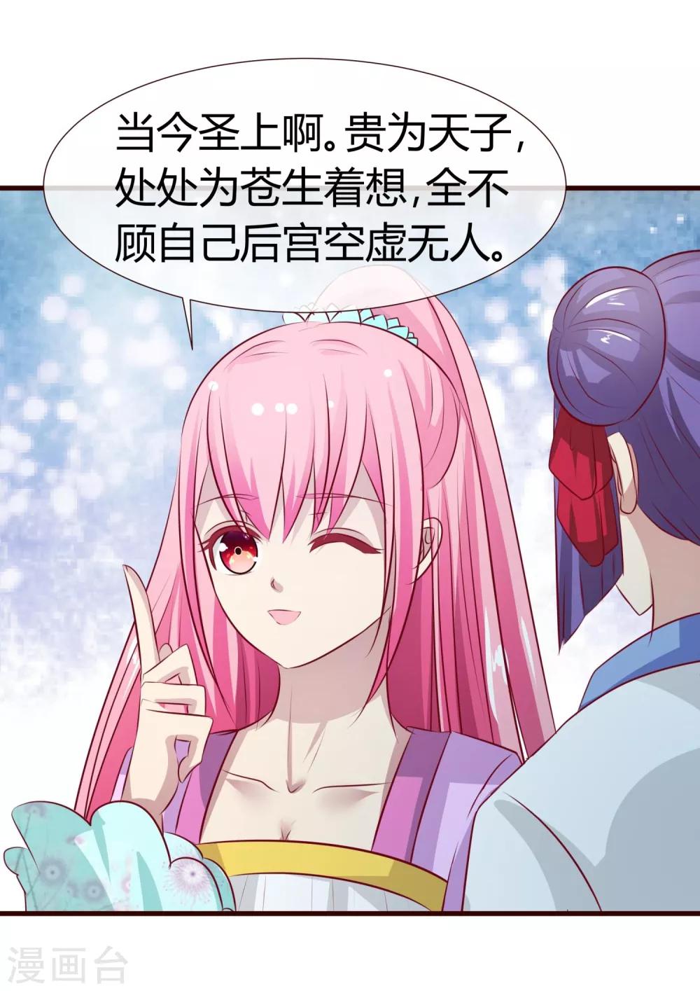 第22话 软禁琴夫人-第23话