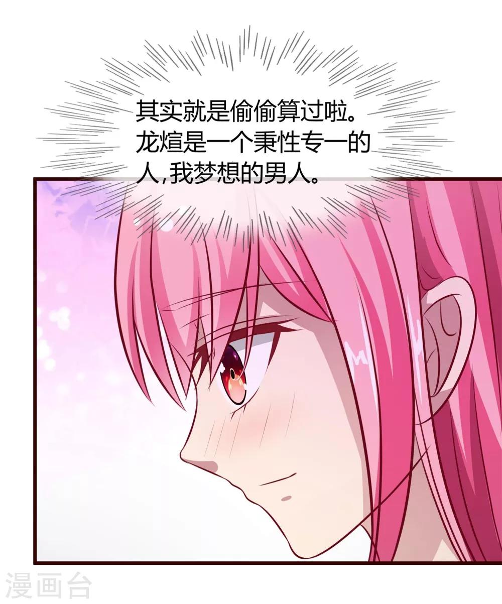 第22话 软禁琴夫人-第23话