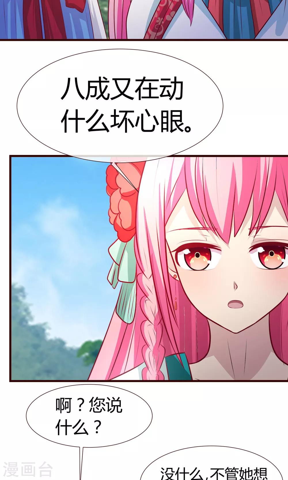 第24话 谁能当皇后？-第25话