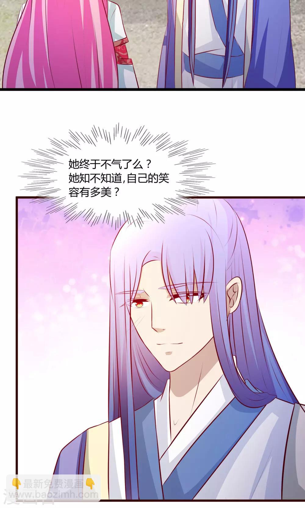 第24话 谁能当皇后？-第25话