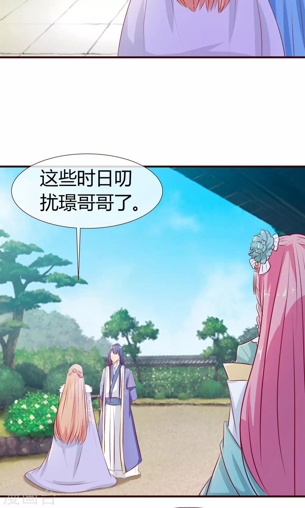 第24话 谁能当皇后？-第25话
