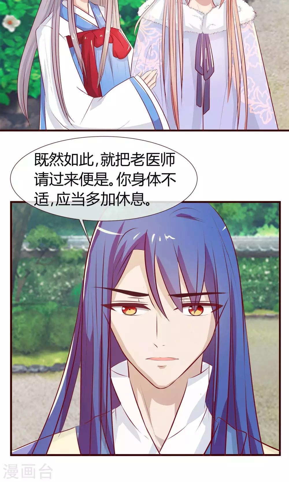 第24话 谁能当皇后？-第25话