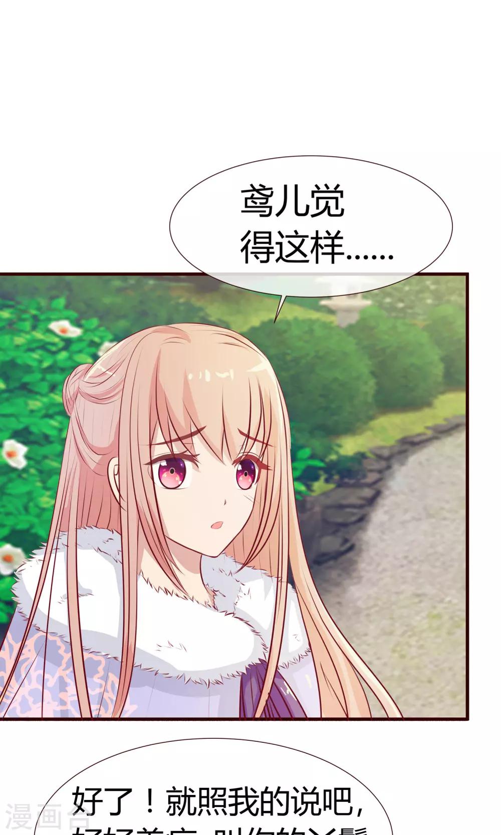 第24话 谁能当皇后？-第25话