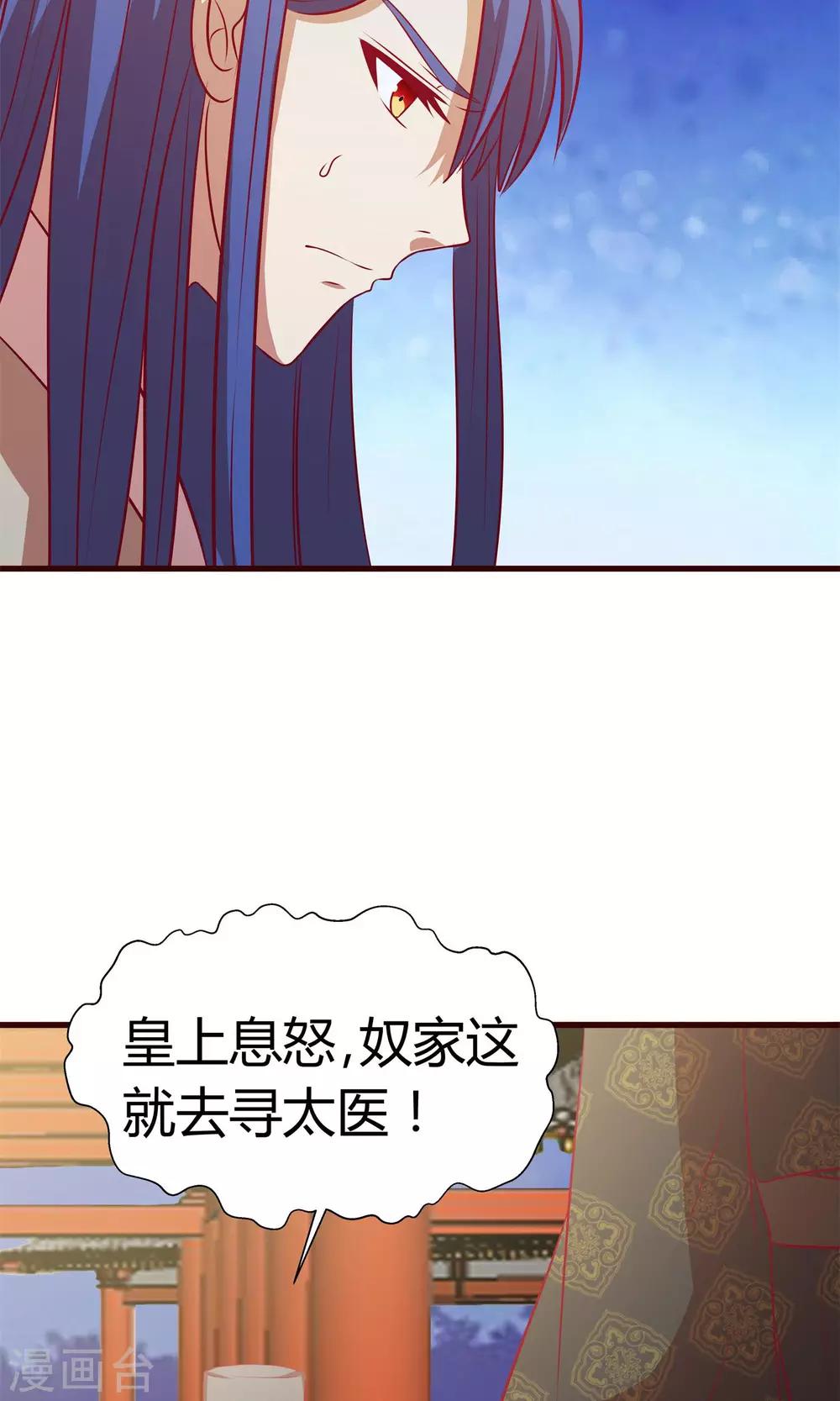 第28话 鸢儿反击-第29话