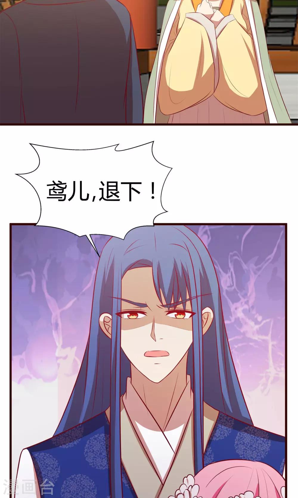 第28话 鸢儿反击-第29话