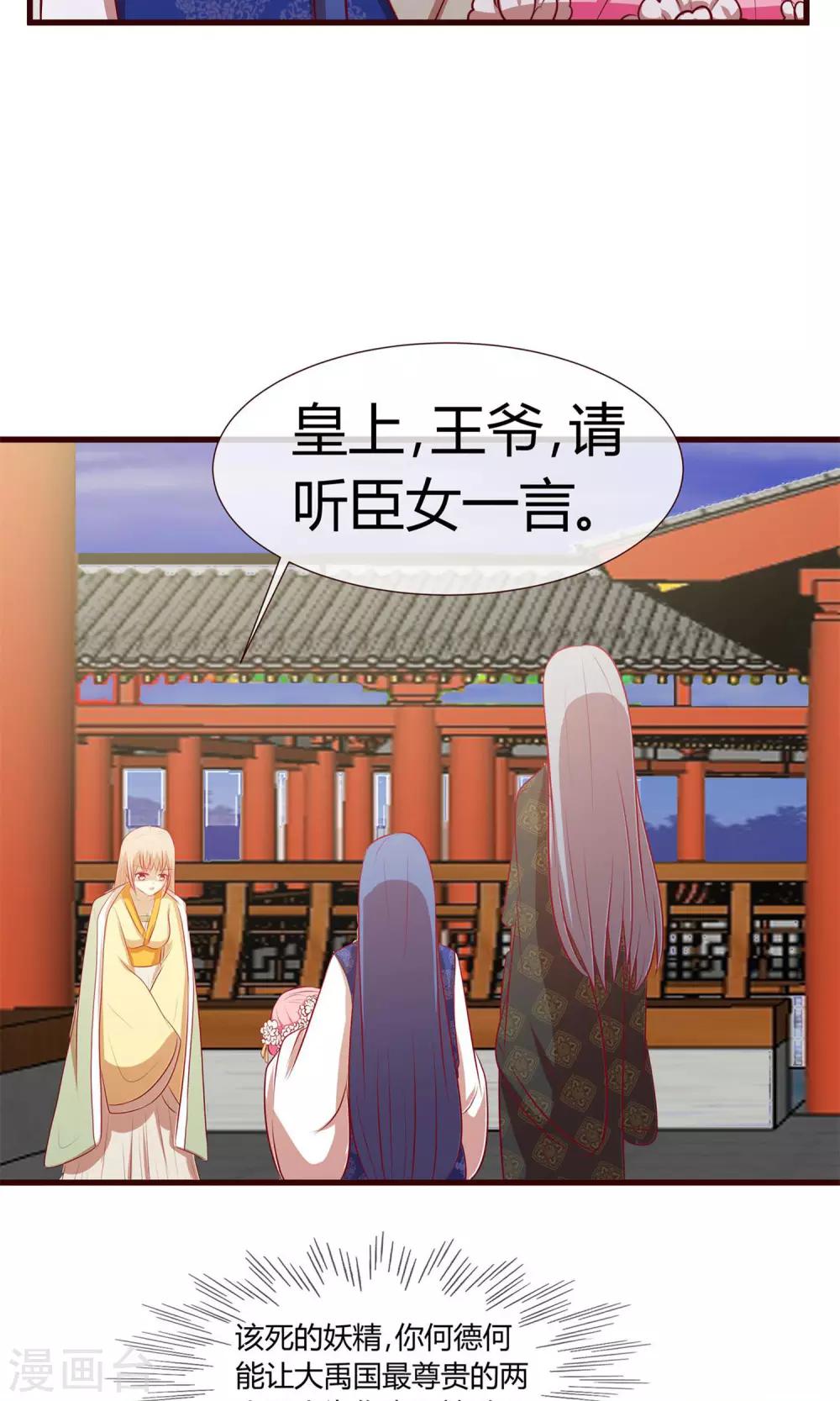 第28话 鸢儿反击-第29话