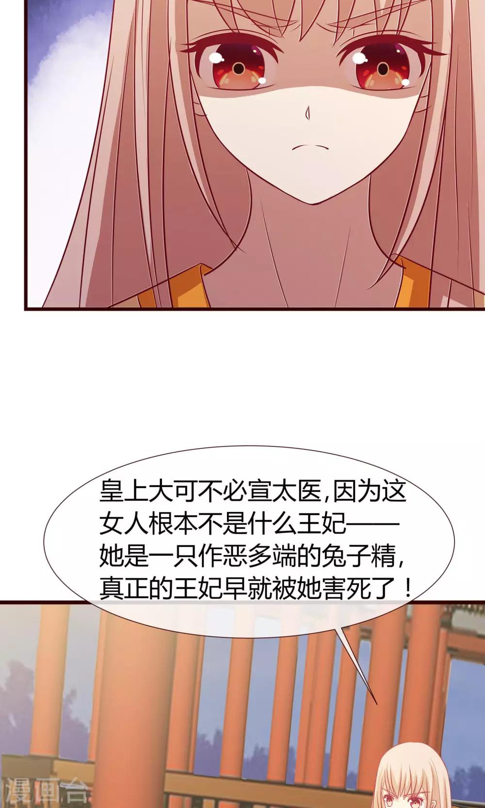 第28话 鸢儿反击-第29话
