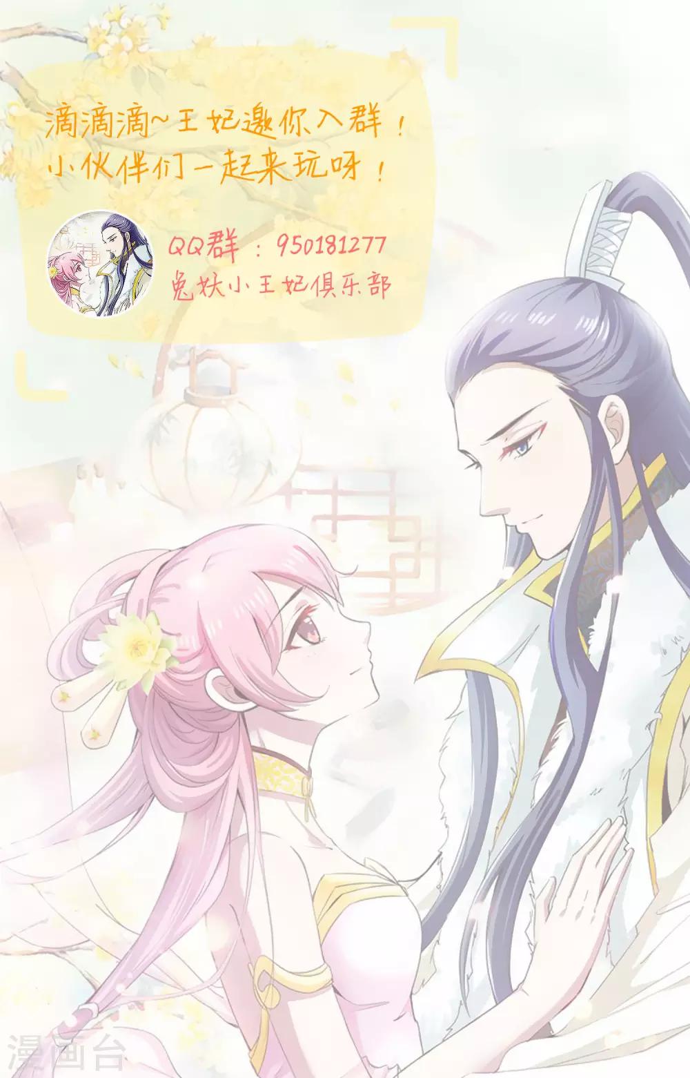 第28话 鸢儿反击-第29话