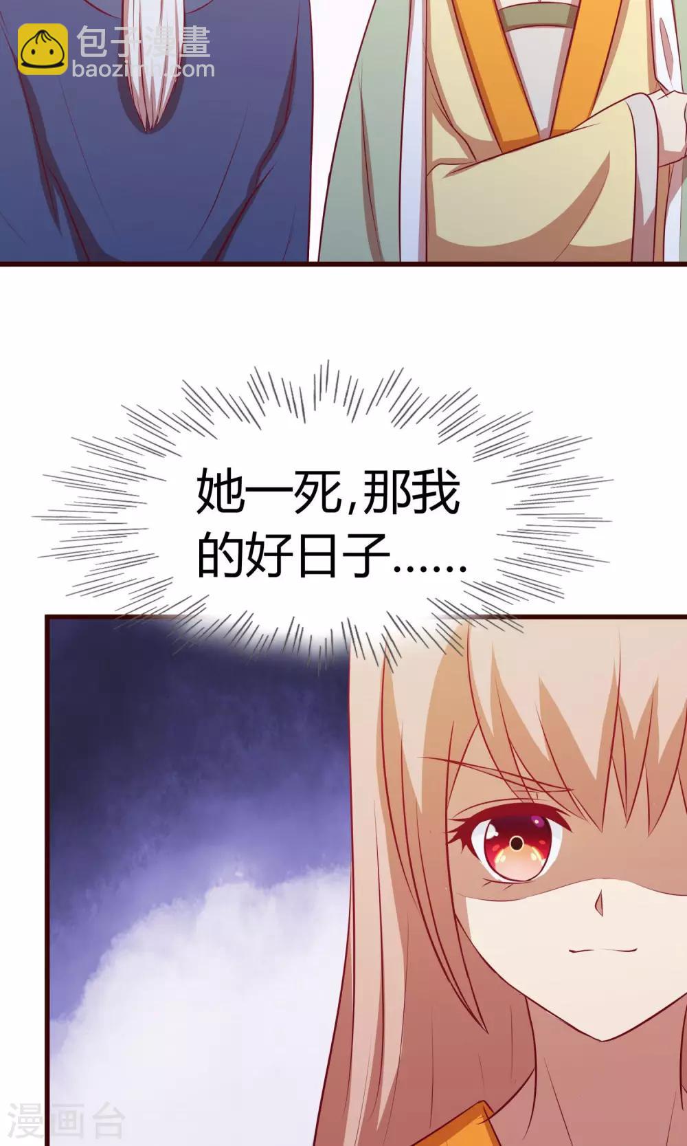 第28话 鸢儿反击-第29话