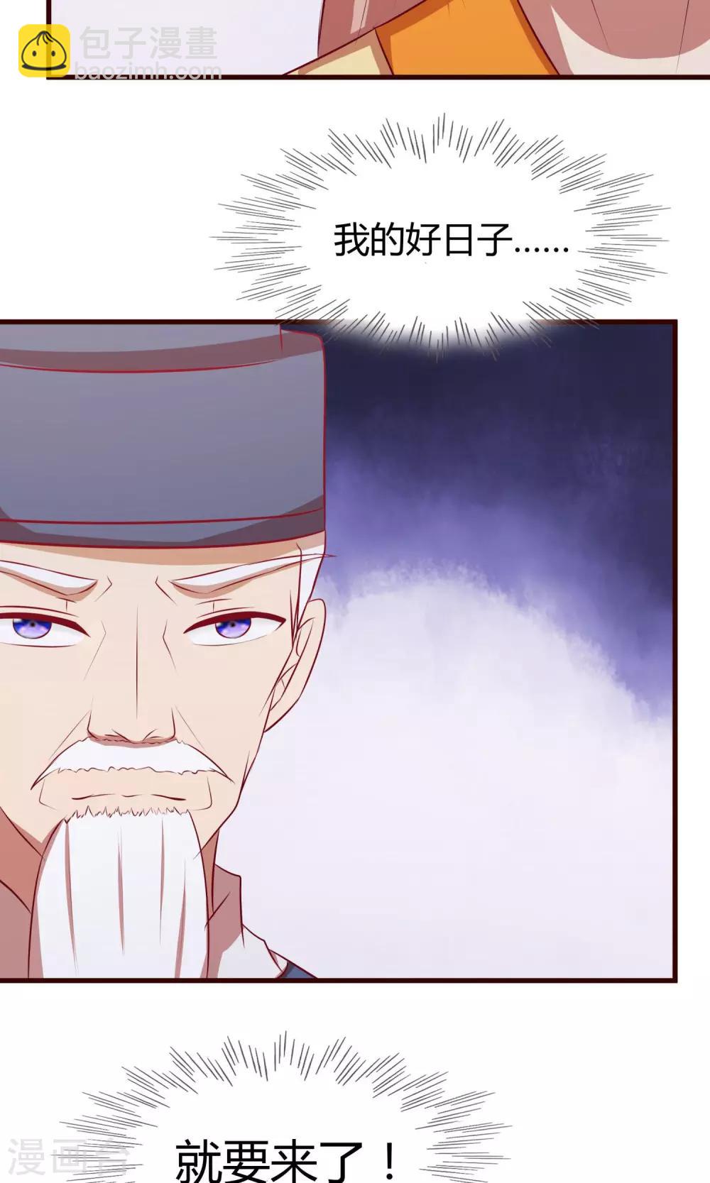 第28话 鸢儿反击-第29话