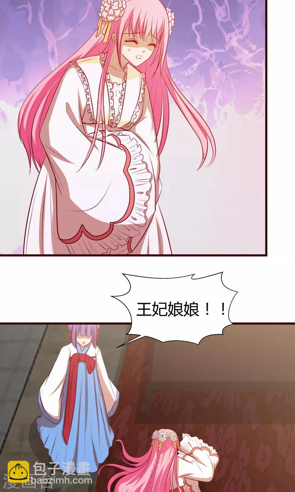 第28话 鸢儿反击-第29话