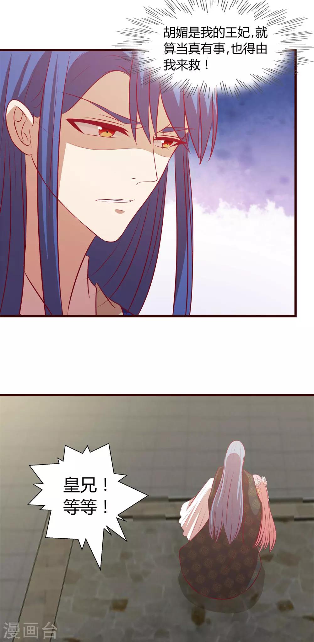 第30话 我要带她走-第31话