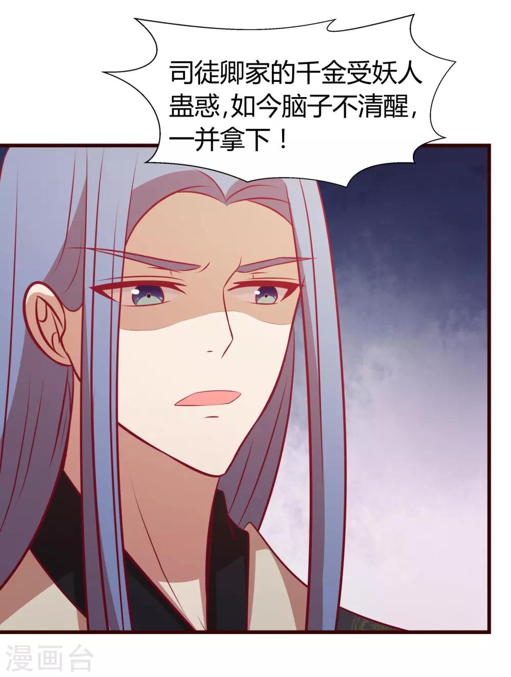 第30话 我要带她走-第31话