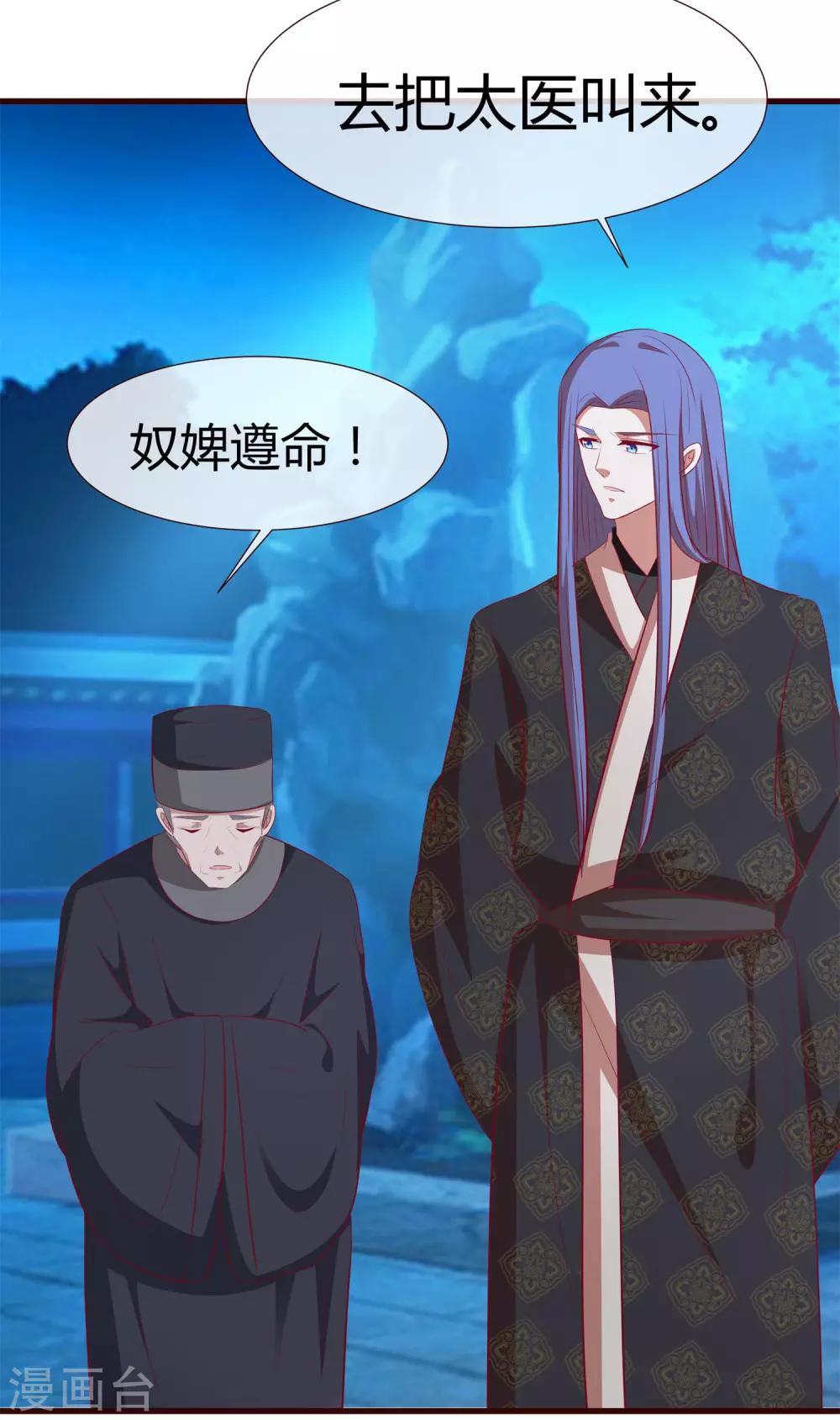 第32话 皇帝脸红了-第33话