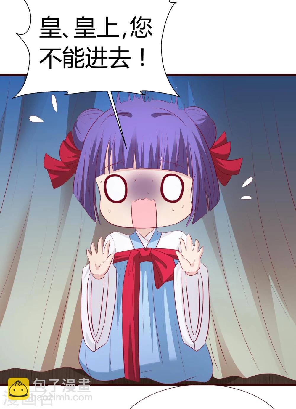 第32话 皇帝脸红了-第33话