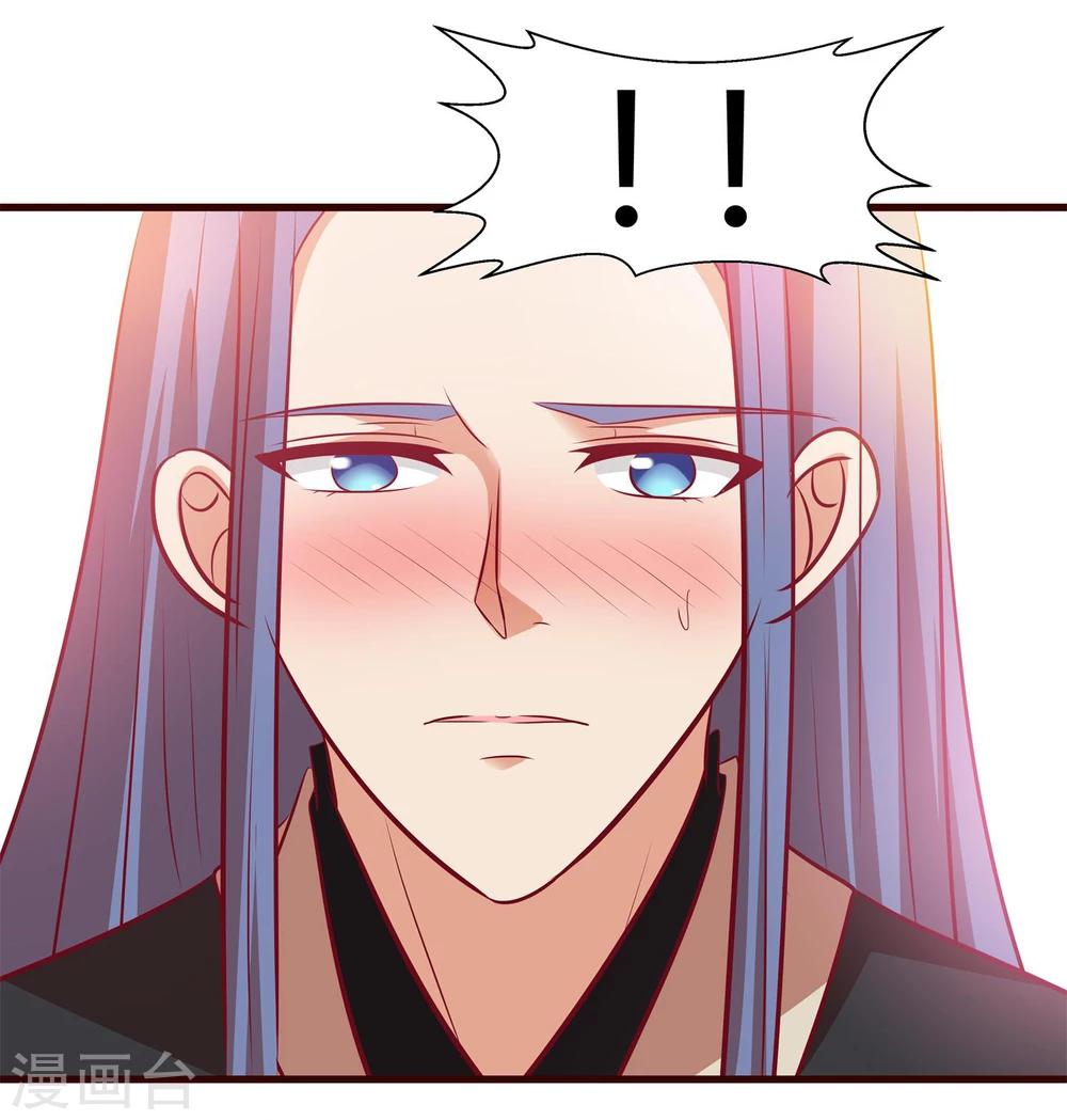第32话 皇帝脸红了-第33话