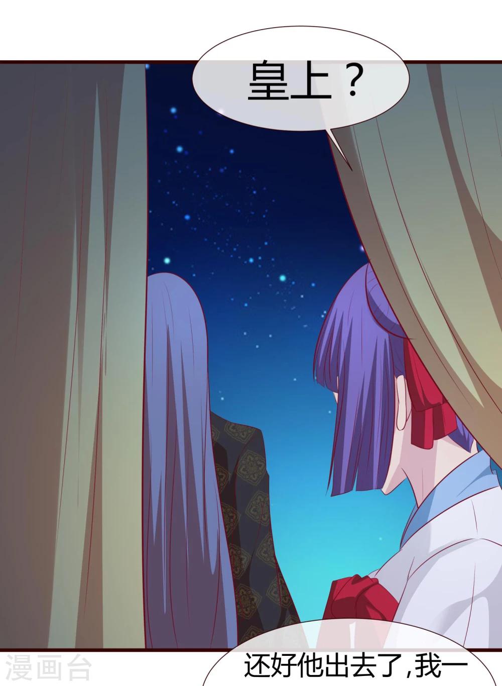 第32话 皇帝脸红了-第33话
