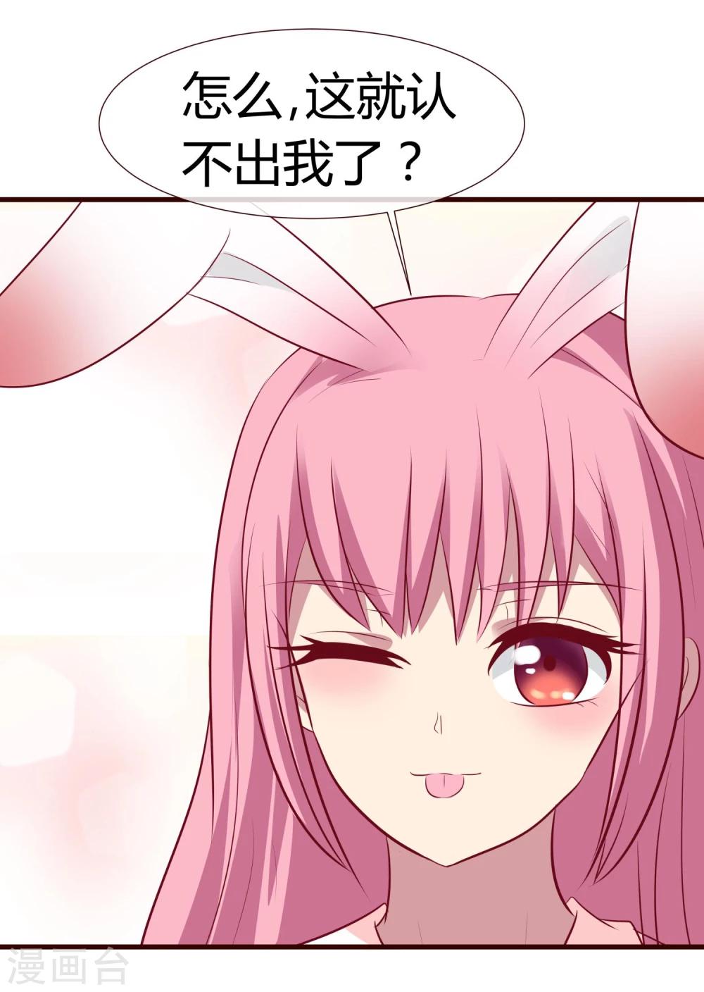 第32话 皇帝脸红了-第33话
