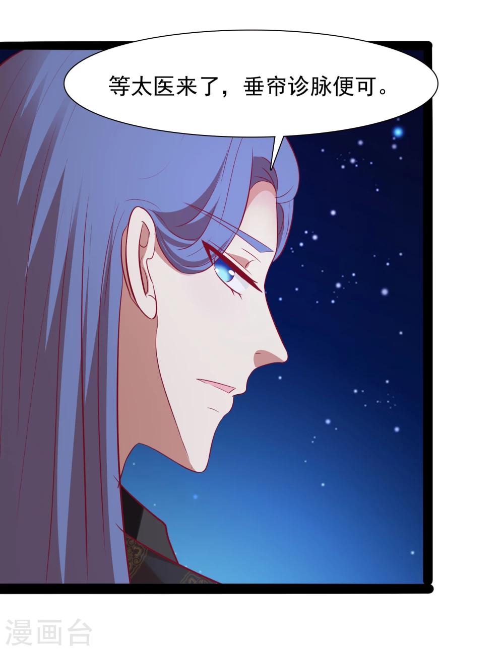 第32话 皇帝脸红了-第33话