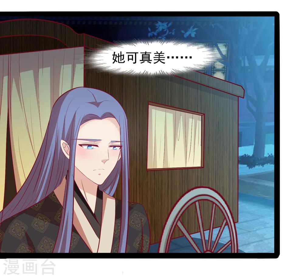 第32话 皇帝脸红了-第33话