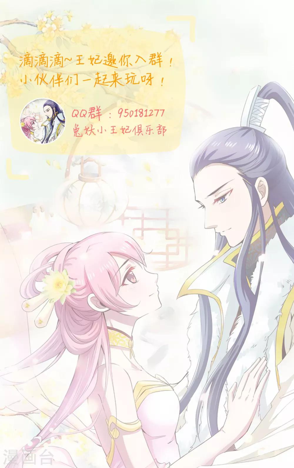 第32话 皇帝脸红了-第33话