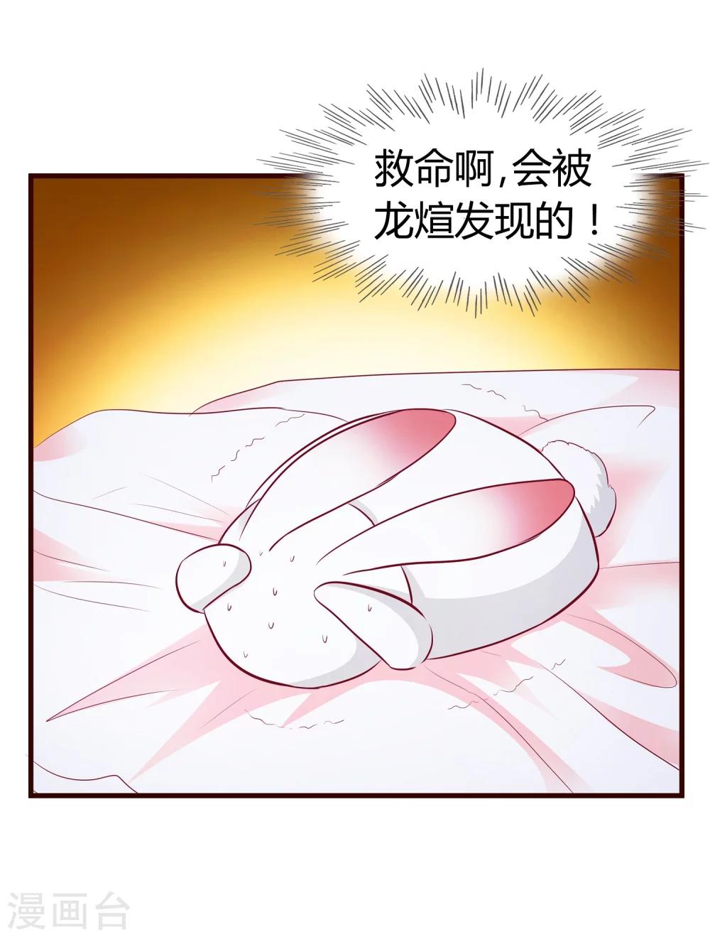 第32话 皇帝脸红了-第33话