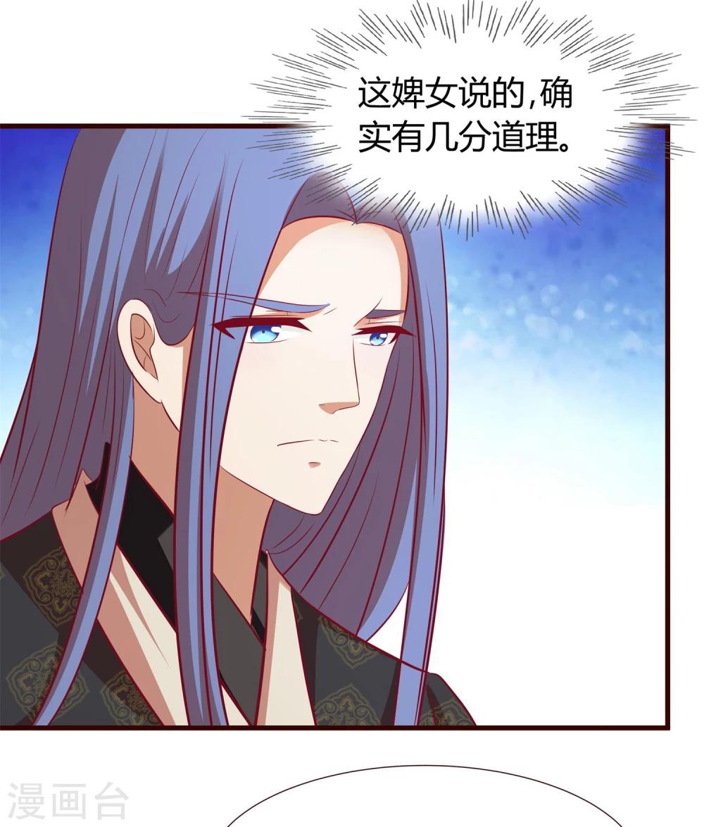 第32话 皇帝脸红了-第33话