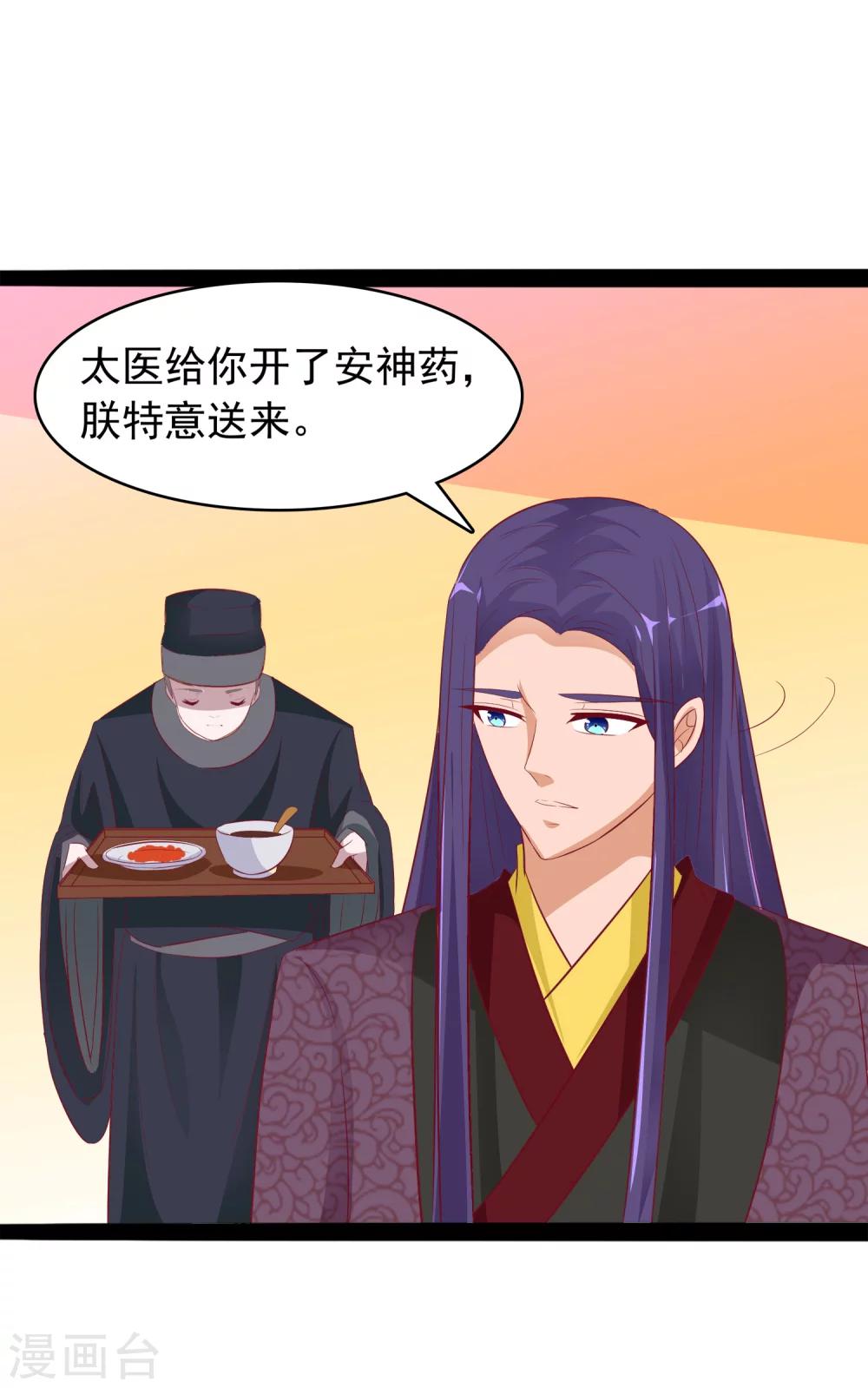 第34话 喂药-第35话