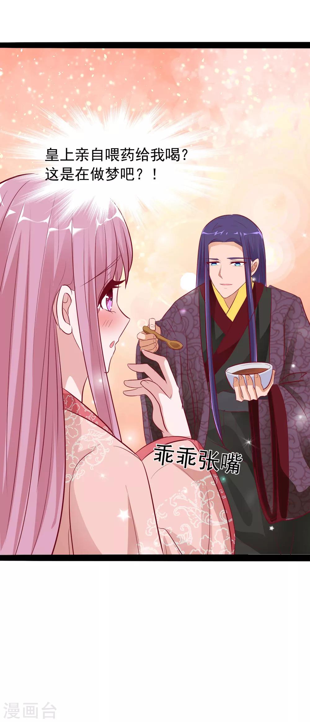第34话 喂药-第35话