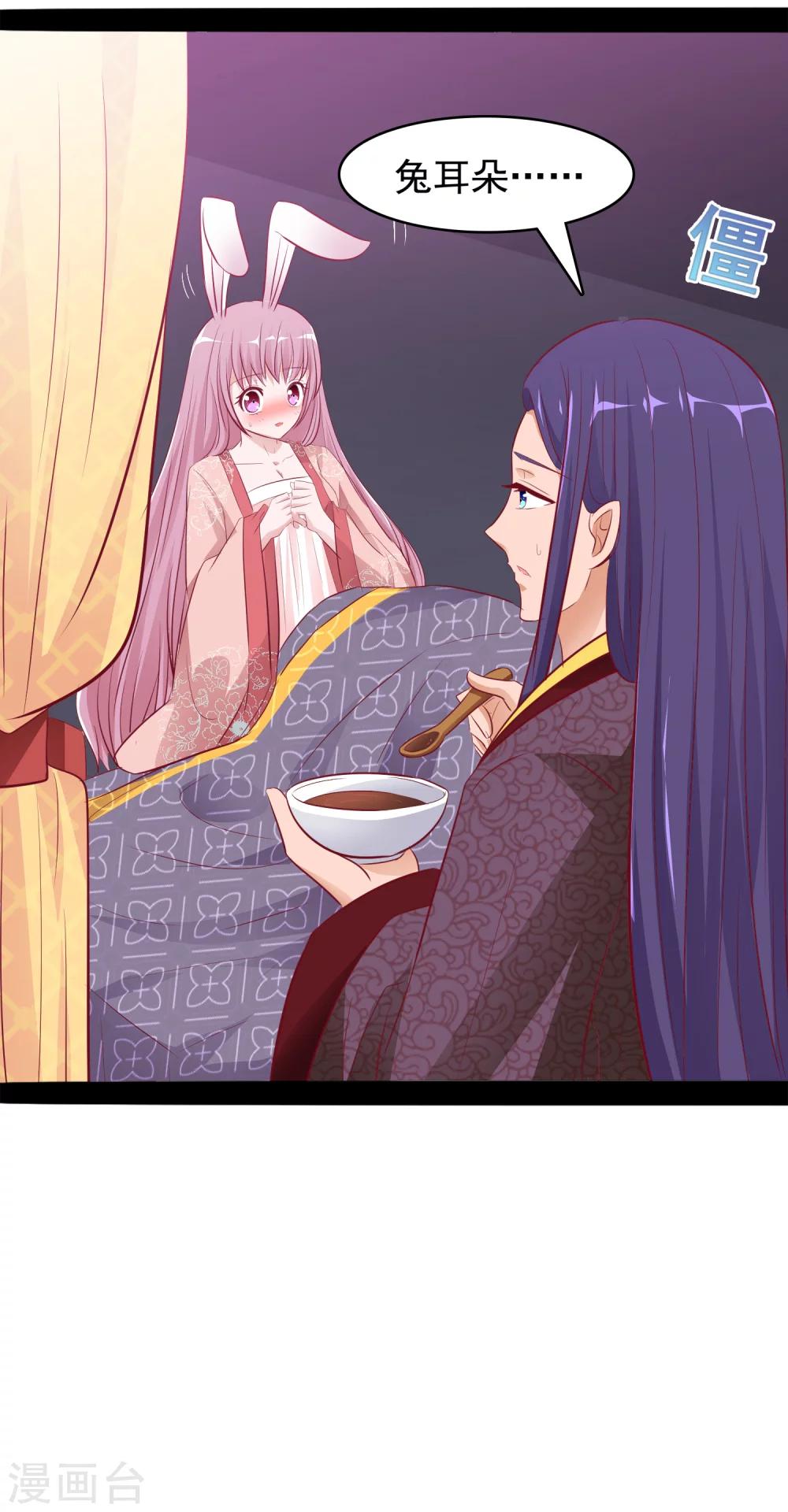 第34话 喂药-第35话