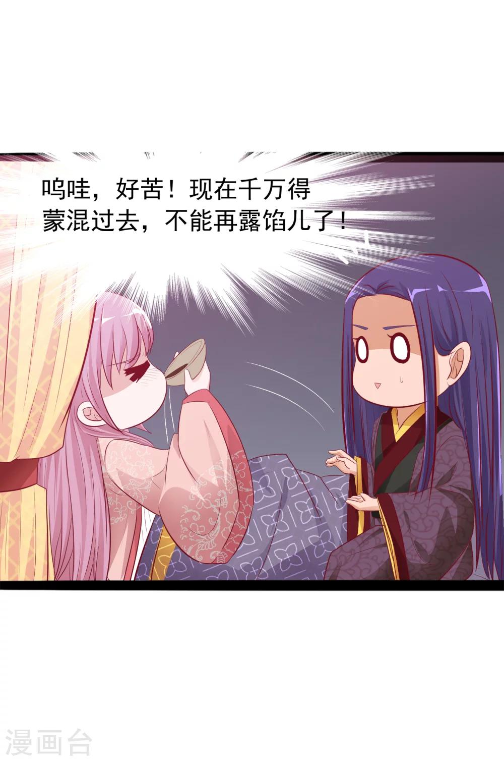 第34话 喂药-第35话
