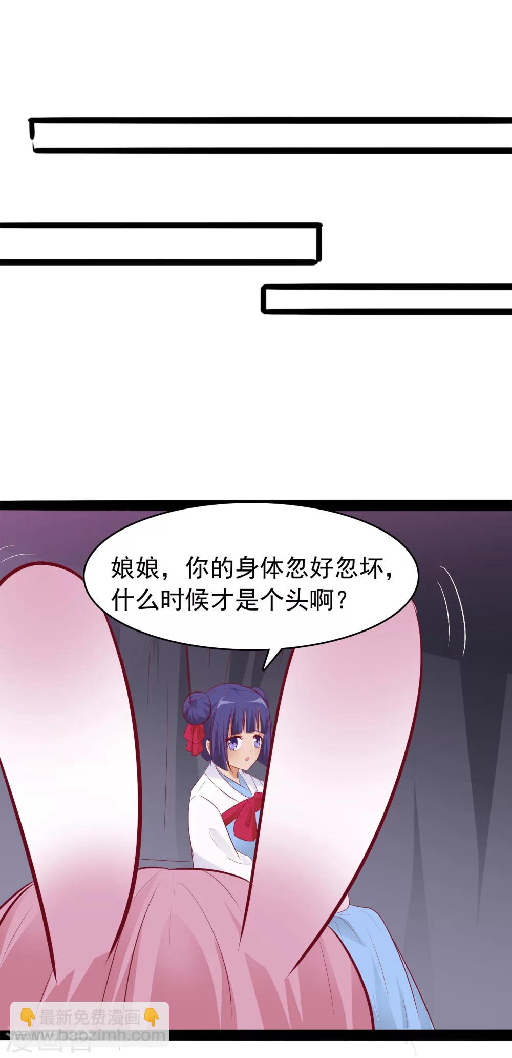 第34话 喂药-第35话