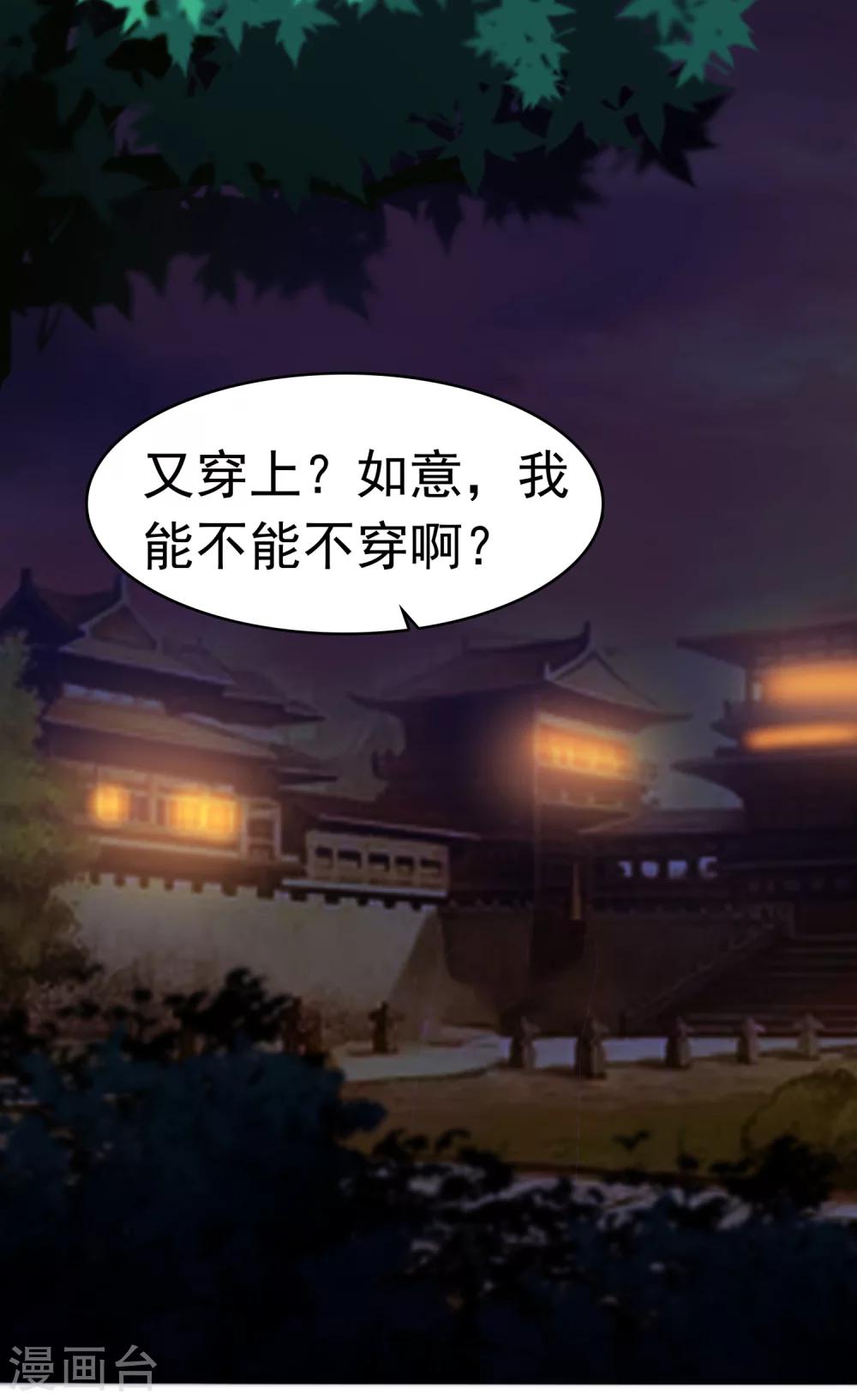 第34话 喂药-第35话