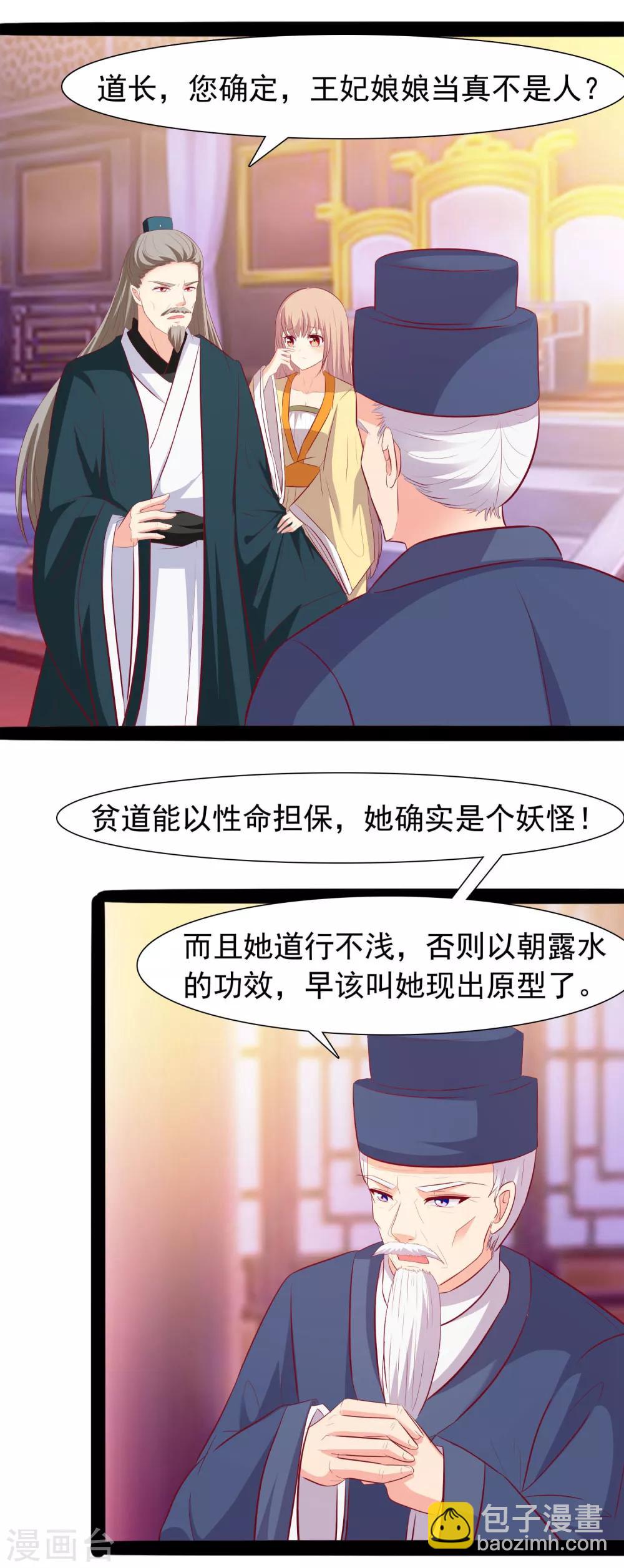 第35话 哪里来的小兔子-第37话
