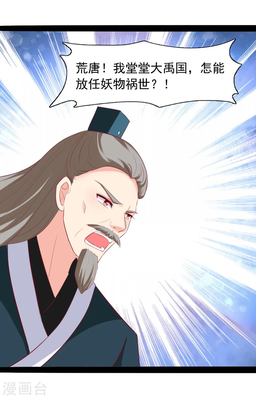 第35话 哪里来的小兔子-第37话