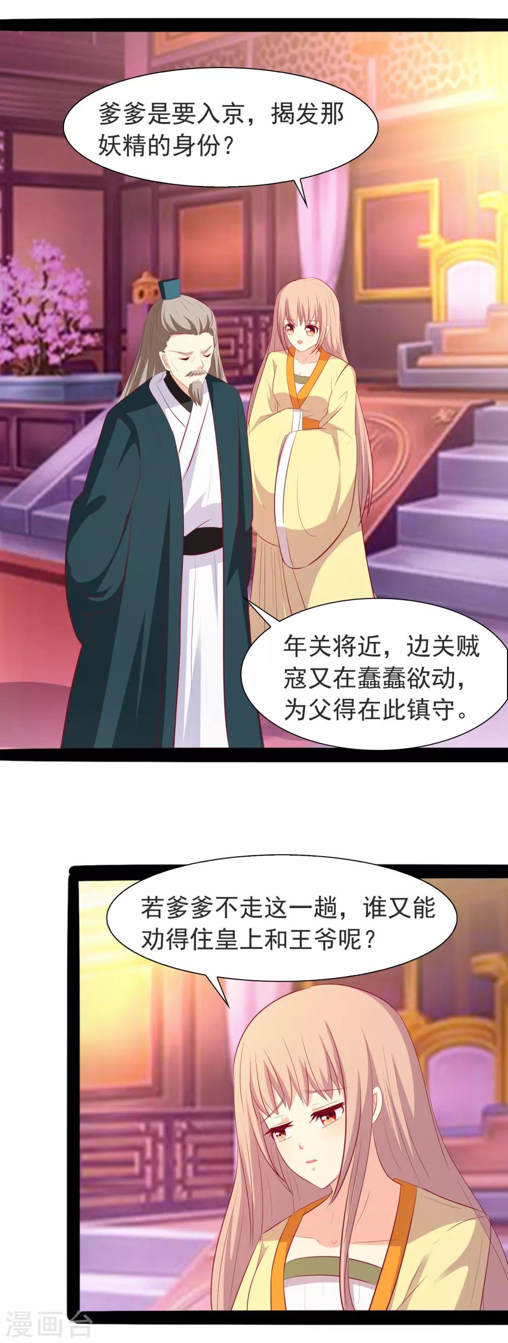 第35话 哪里来的小兔子-第37话