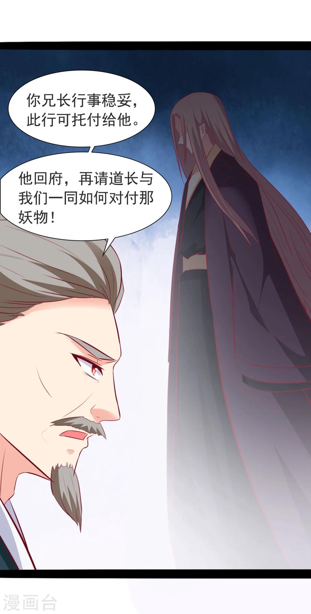 第35话 哪里来的小兔子-第37话
