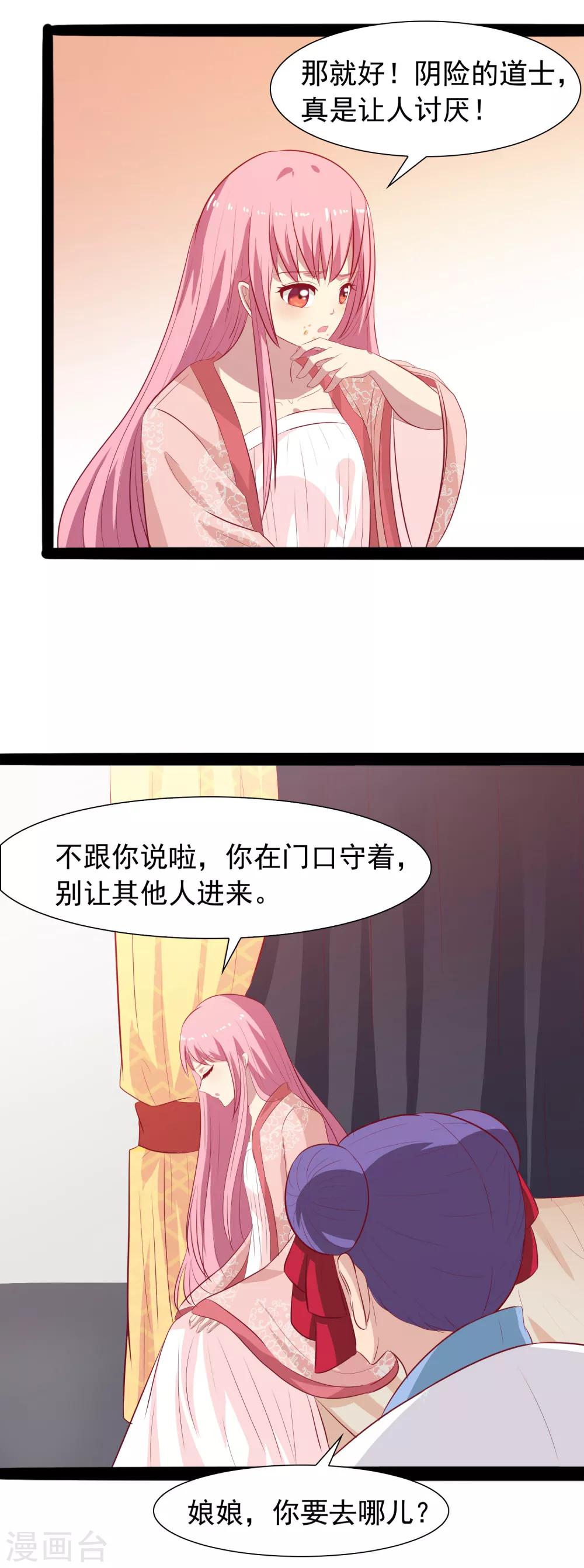 第35话 哪里来的小兔子-第37话