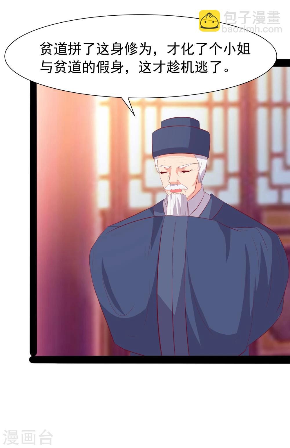 第35话 哪里来的小兔子-第37话
