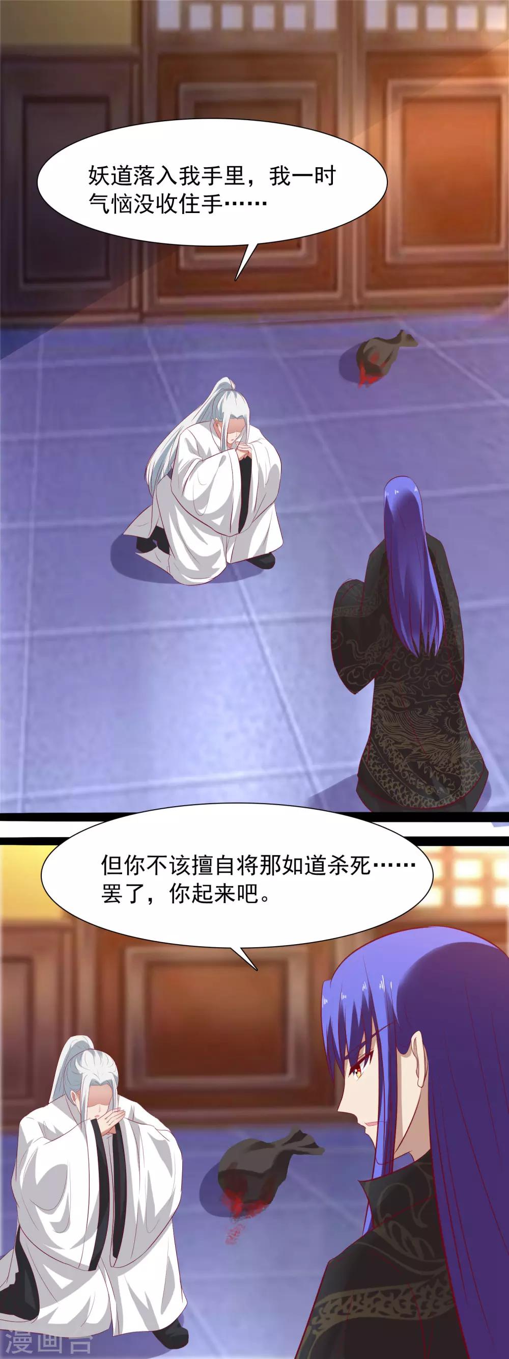 第37话 我们的缘分-第39话