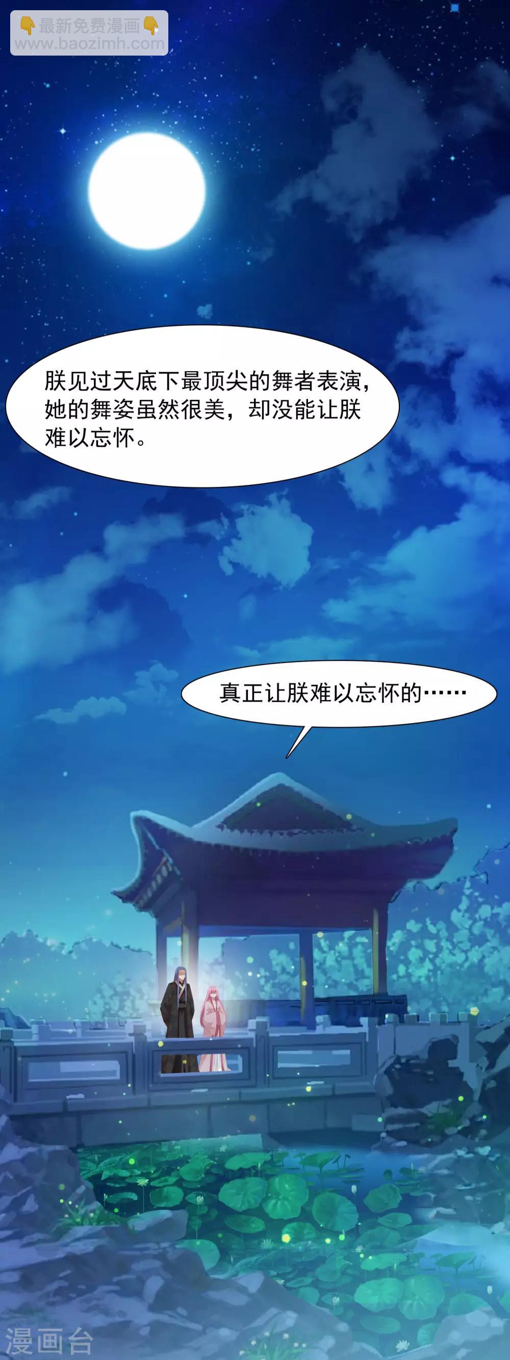 第37话 我们的缘分-第39话