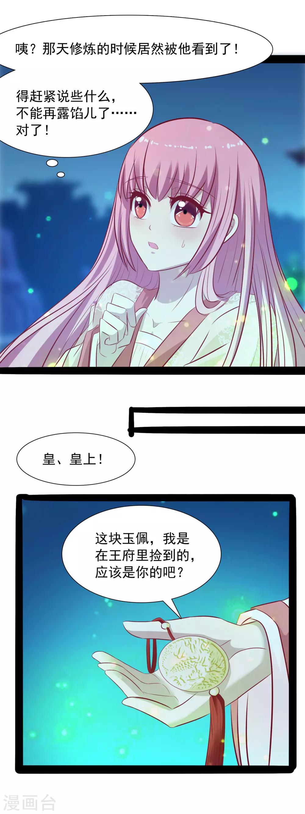 第37话 我们的缘分-第39话