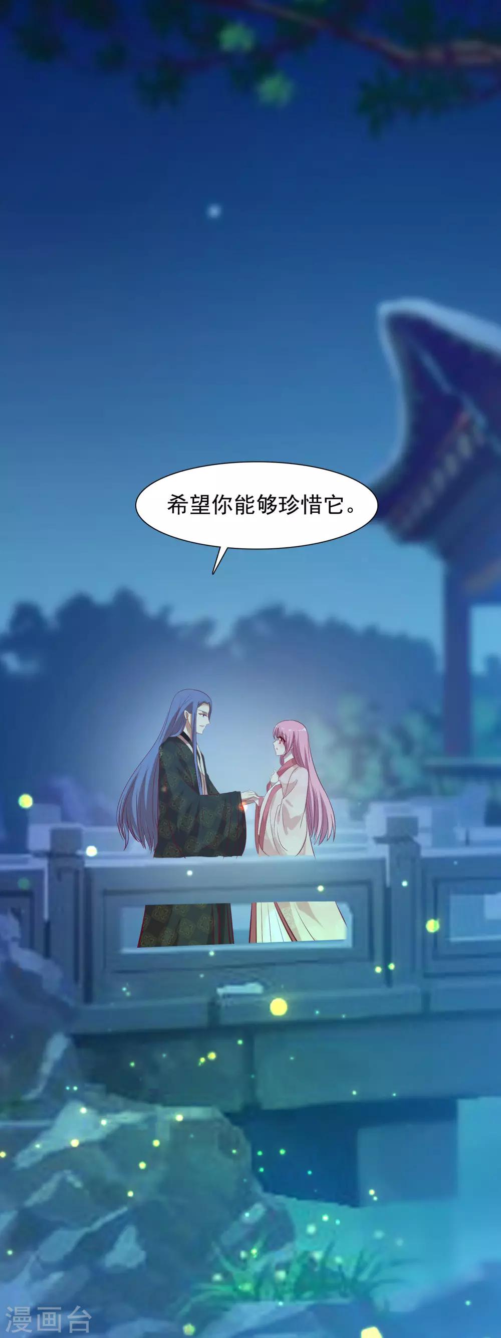 第37话 我们的缘分-第39话