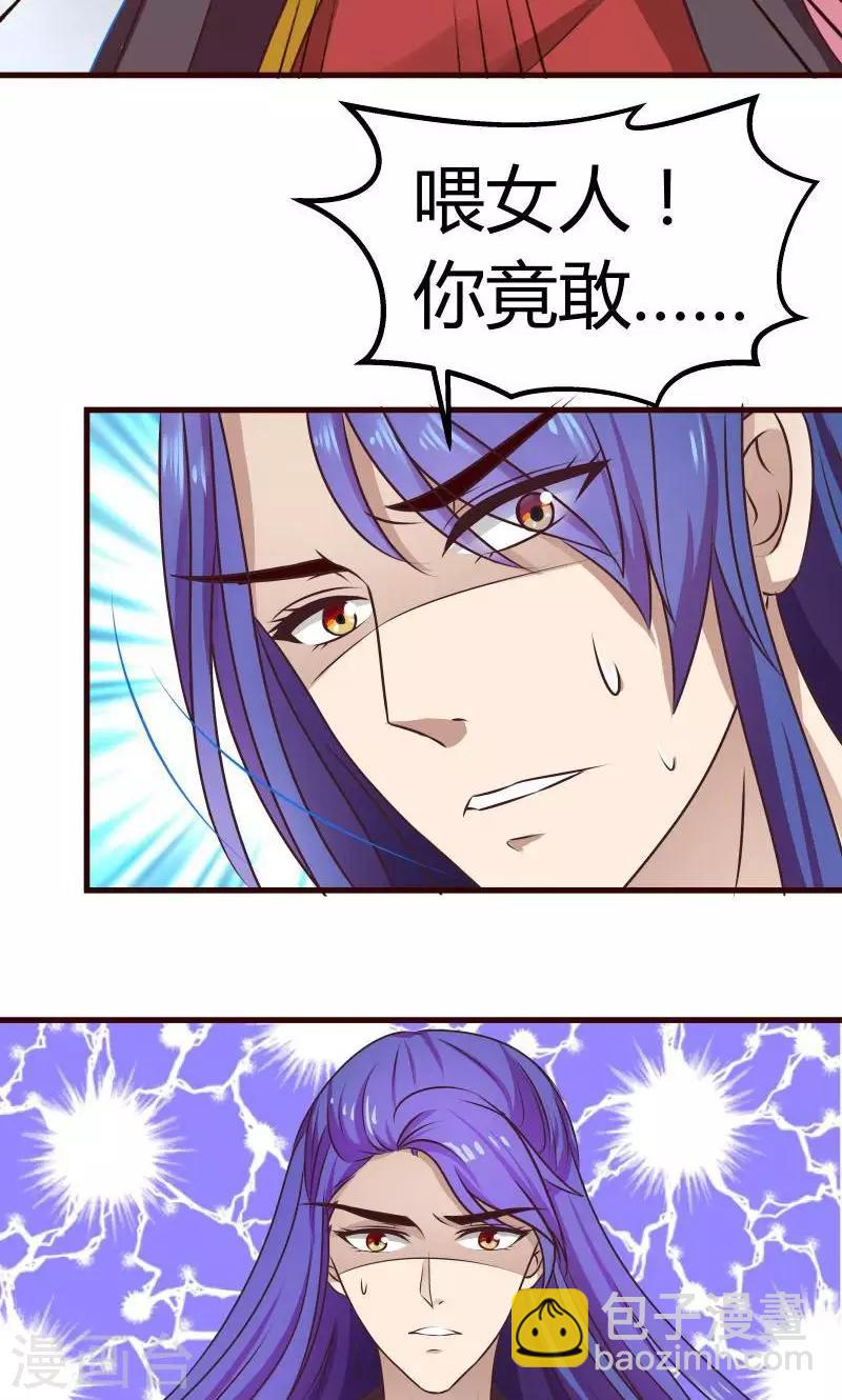 第4话 陪我睡-第5话