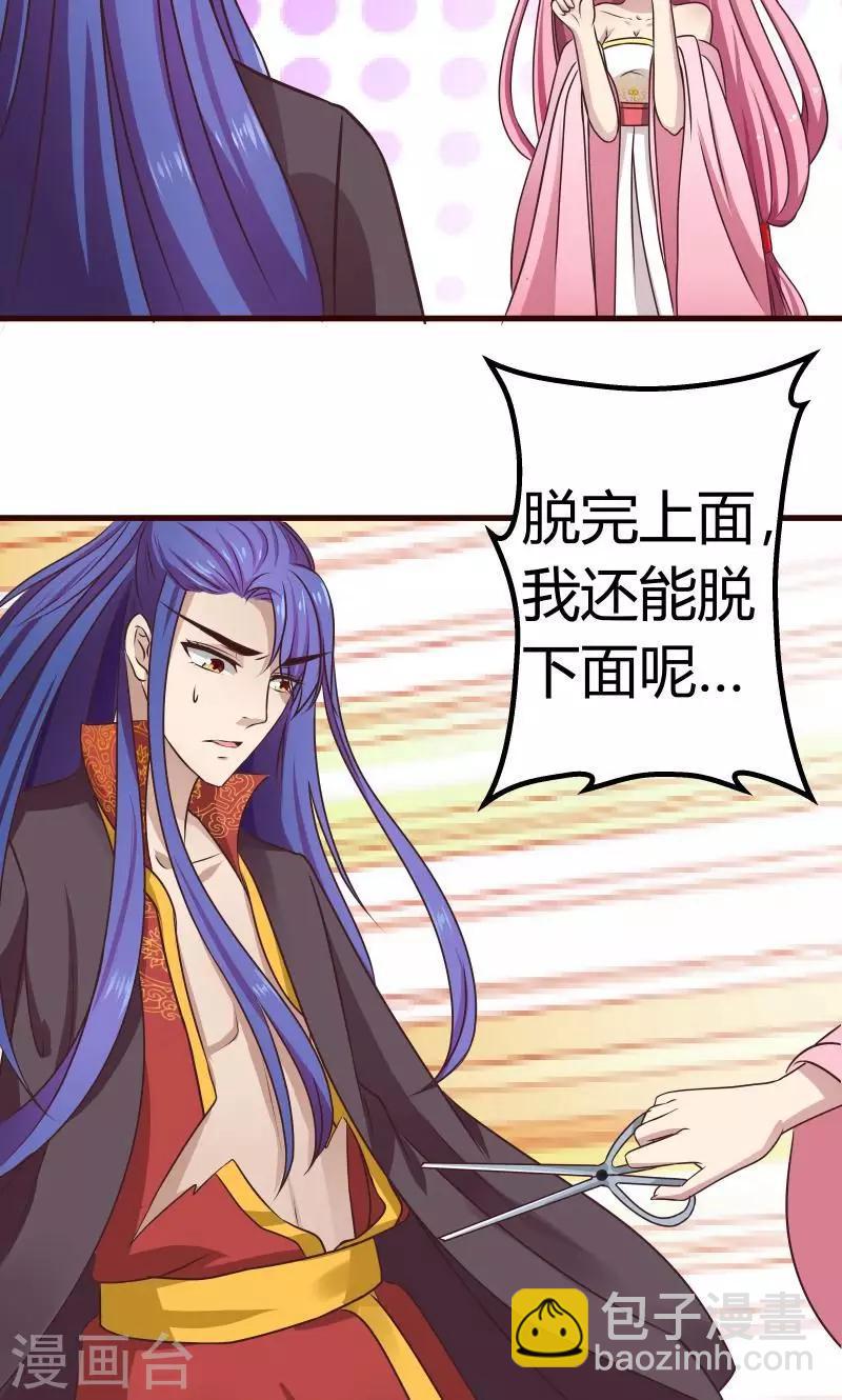 第4话 陪我睡-第5话