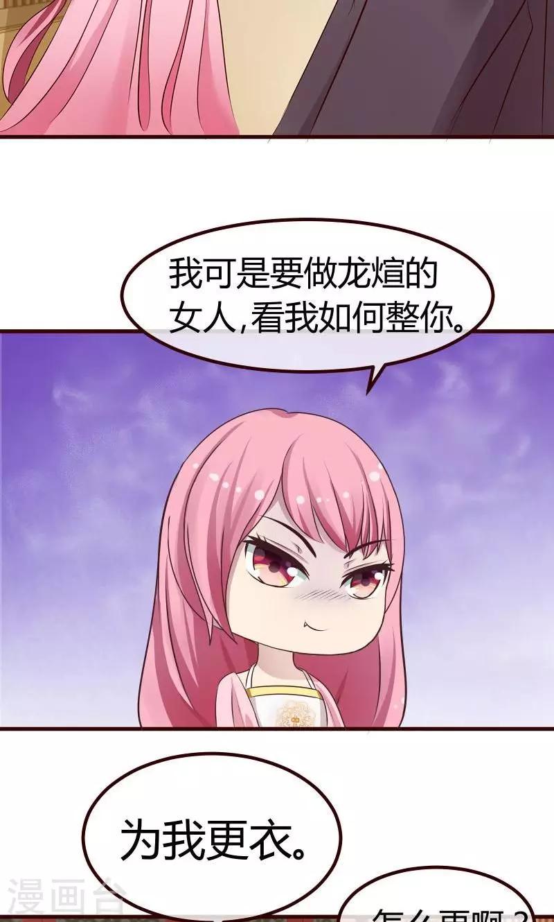 第4话 陪我睡-第5话