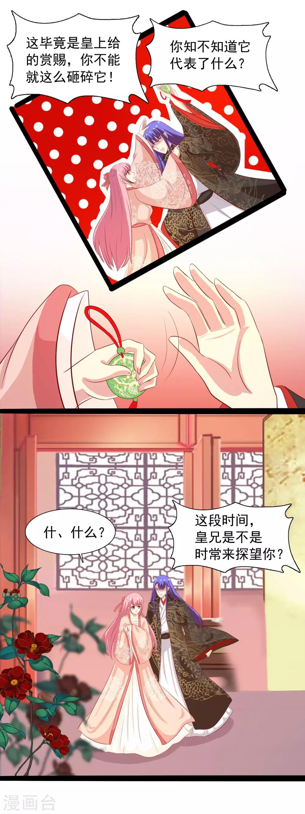 第39话 玉佩的意义-第41话