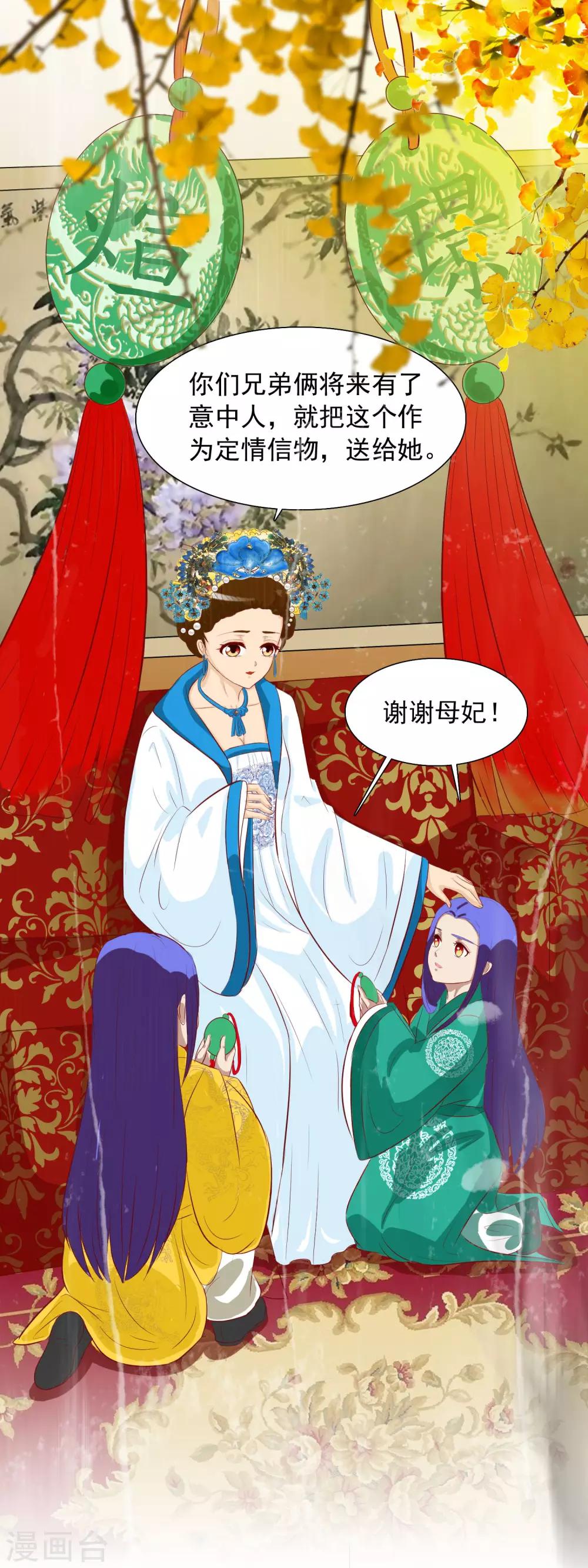 第39话 玉佩的意义-第41话