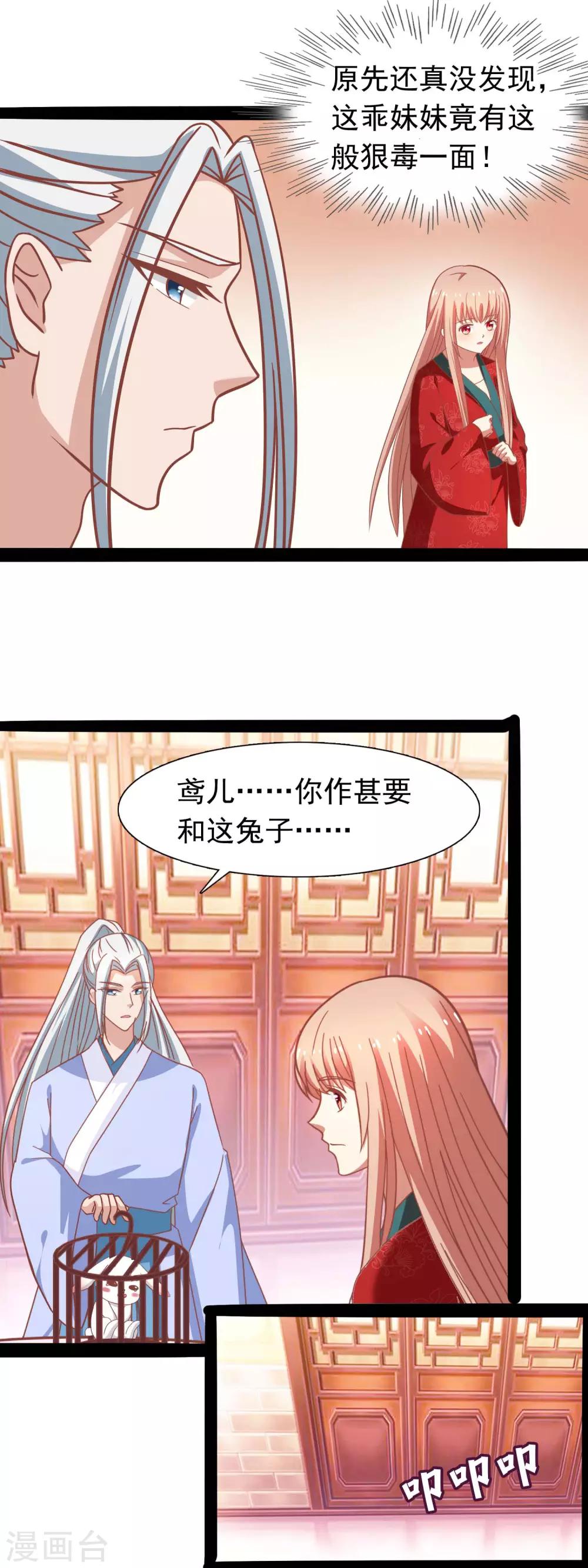 第41话 小玉被抓-第43话