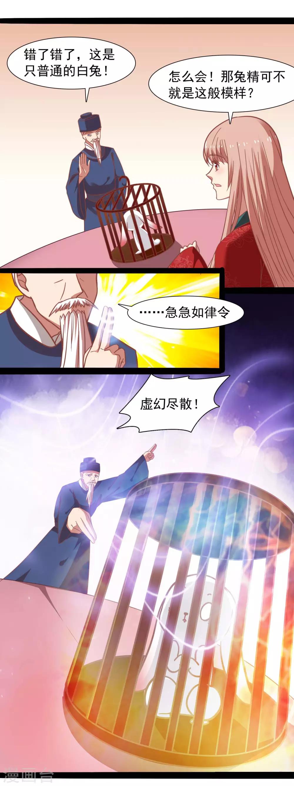 第41话 小玉被抓-第43话